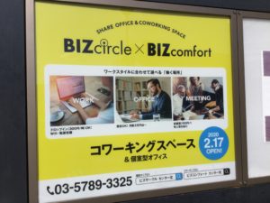 ビズコンフォート01